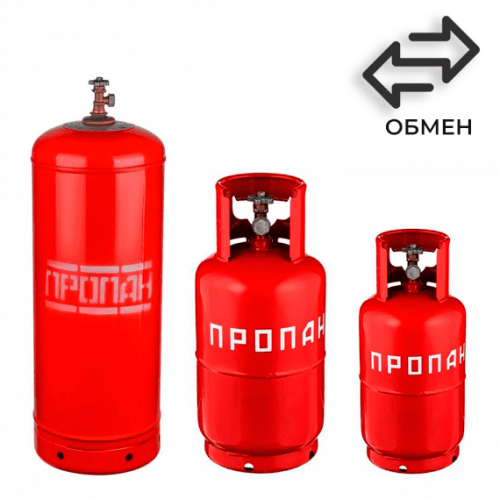 Обмен пропановых баллонов в Крылатском